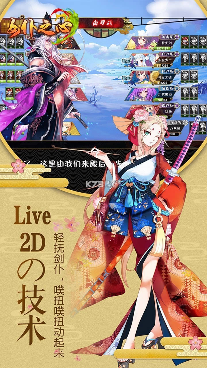 女仆之心 v1.0.0 破解版 截图