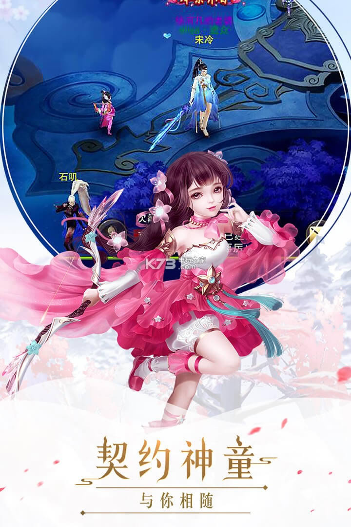 幻想圣域手游 v1.1 无限元宝版下载 截图