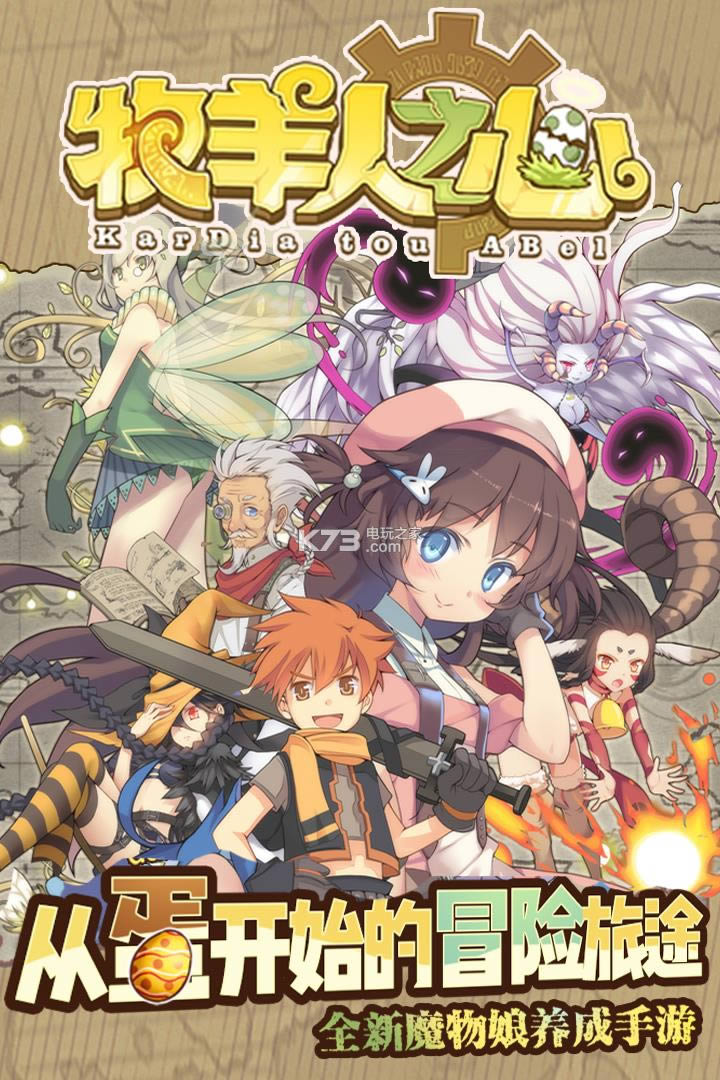 牧羊人之心 v1.7.7 哔哩哔哩客户端下载 截图