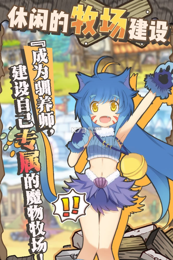 牧羊人之心 v1.7.7 哔哩哔哩客户端下载 截图