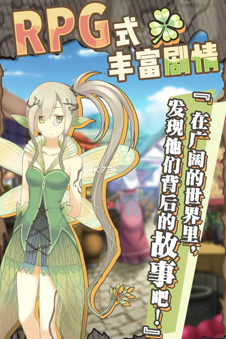 牧羊人之心 v1.7.7 哔哩哔哩客户端下载 截图