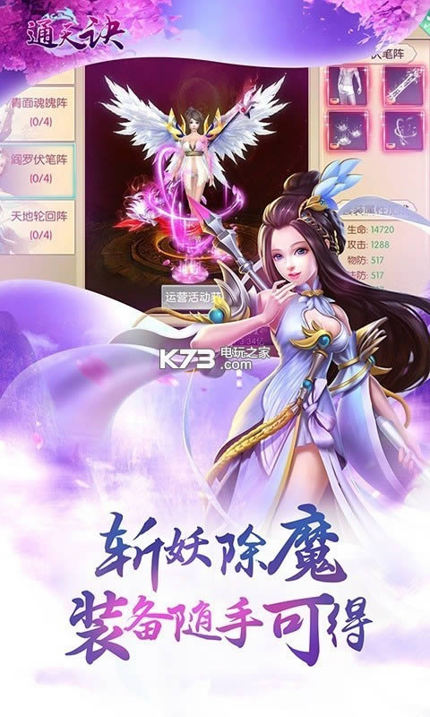 通天诀 v1.0 破解版 截图