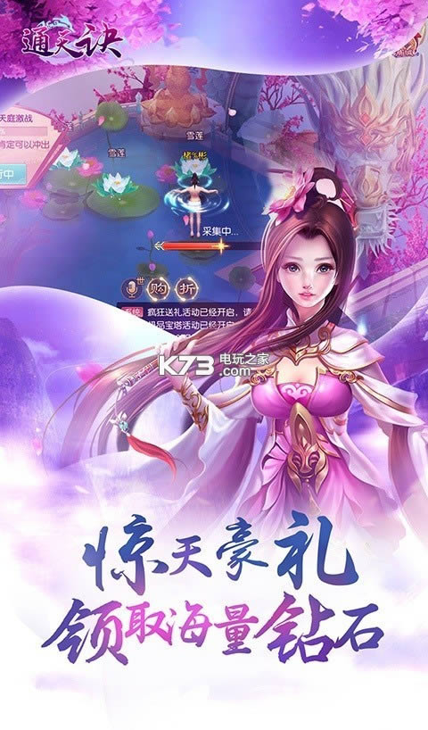 通天诀 v1.0 破解版 截图