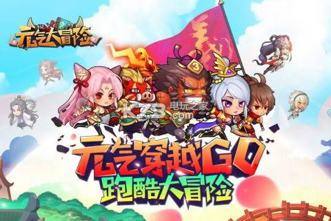 Ԫ����ð�� v1.0 �ƽ������ ��ͼ