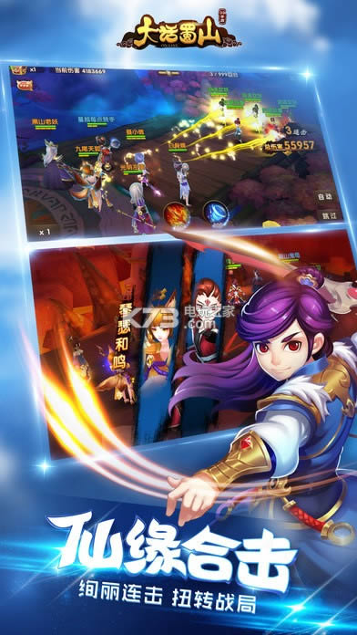 大话蜀山 v1.0.0 破解版下载 截图