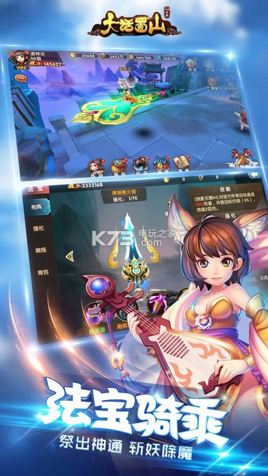 大话蜀山 v1.0.0 破解版下载 截图