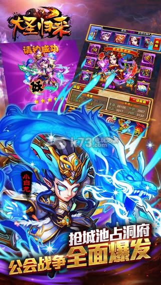 大圣归来 v1.2.0 无敌版预约 截图