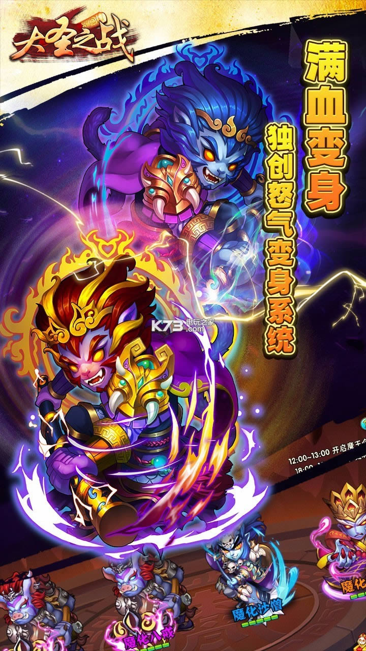 大圣之战 v1.6.0 安卓破解版下载 截图