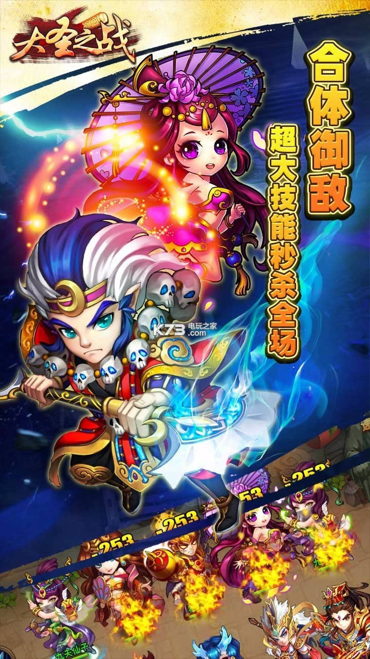 大圣之战 v1.6.0 安卓破解版下载 截图