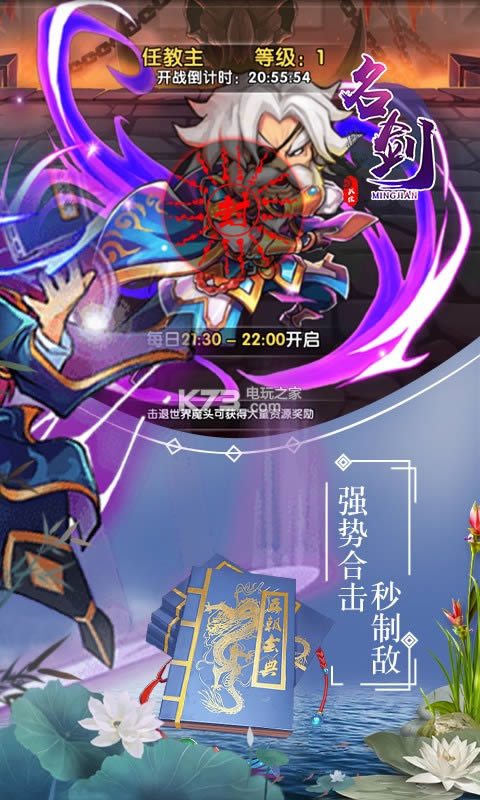 名剑 v1.0 破解版 截图