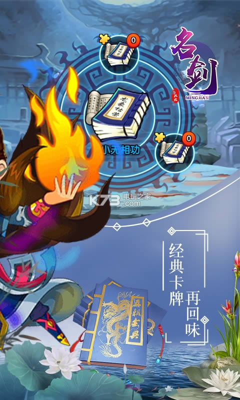 名剑 v1.0 破解版 截图