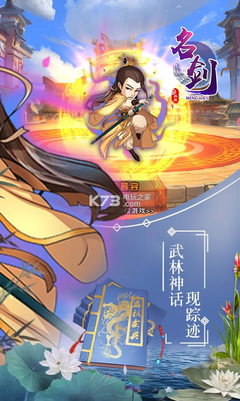 名剑 v1.0 破解版 截图