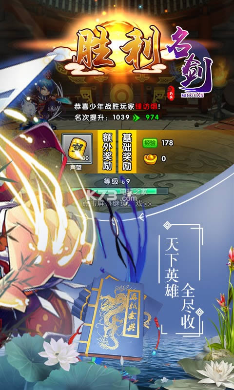 名剑 v1.0 破解版 截图