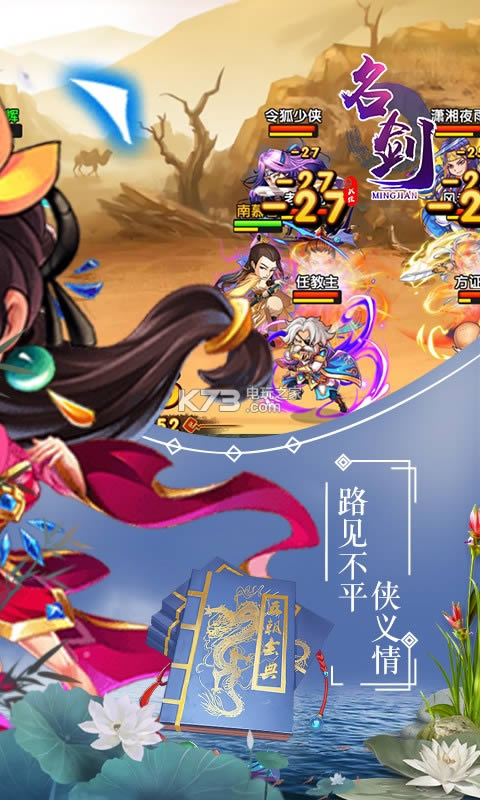 名剑 v1.0 破解版 截图