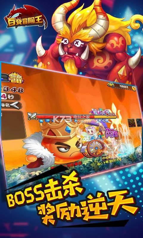 百变冒险王 v1.00.000 破解版 截图