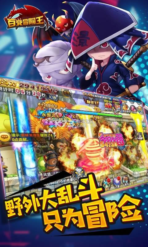 百变冒险王 v1.00.000 破解版 截图