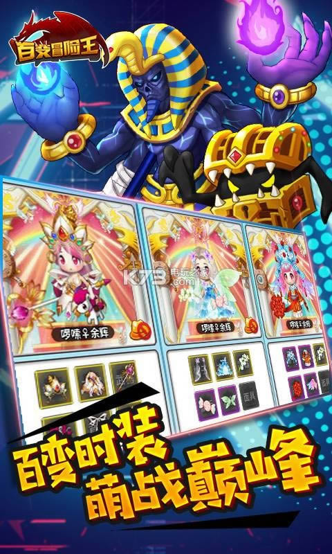 百变冒险王 v1.00.000 破解版 截图