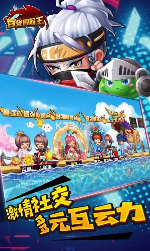 百变冒险王 v1.00.000 破解版 截图