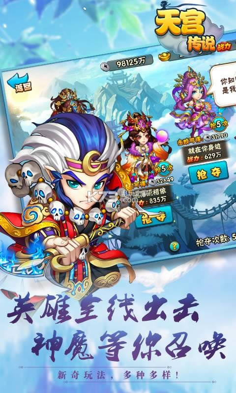 天宫传说 v100.0.1 2021最新版 截图