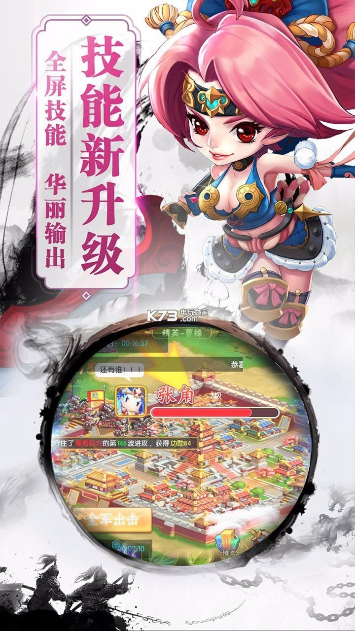 三国之空城计 v1.0.0 满v破解版下载 截图