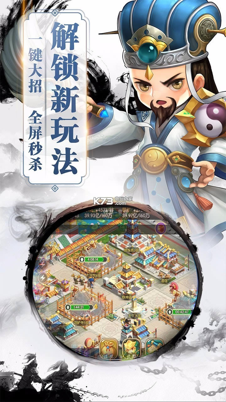 三国之空城计 v1.0.0 满v破解版下载 截图