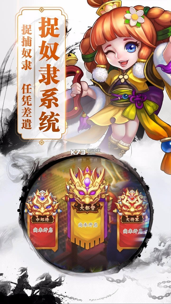 三国之空城计 v1.0.0 满v破解版下载 截图