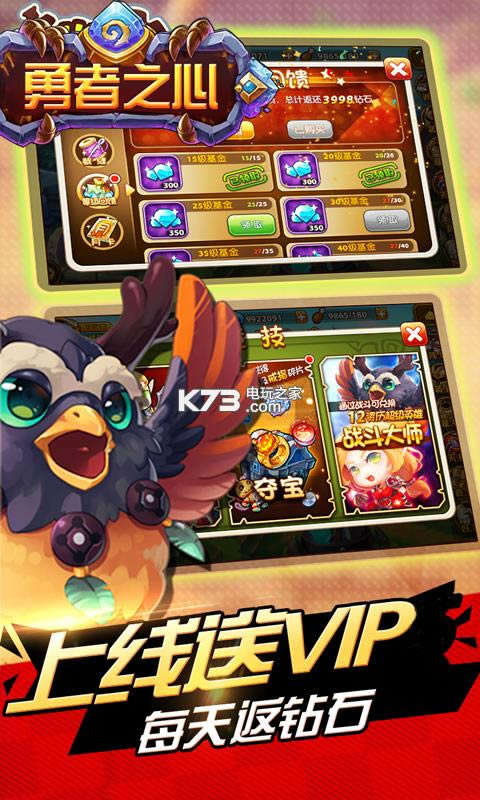 勇者之心 v1.3.2 破解版下载 截图