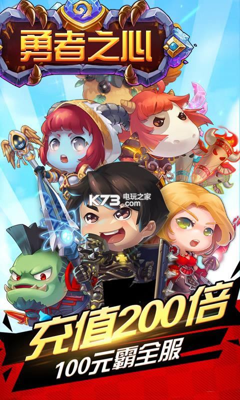 勇者之心 v1.3.2 破解版下载 截图