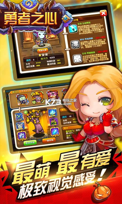 勇者之心 v1.3.2 破解版下载 截图