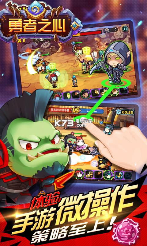 勇者之心 v1.3.2 破解版下载 截图