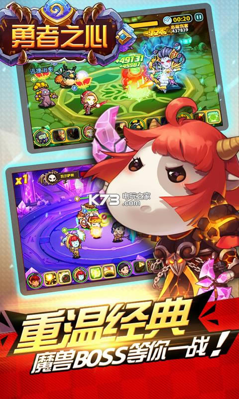 勇者之心 v1.3.2 破解版下载 截图