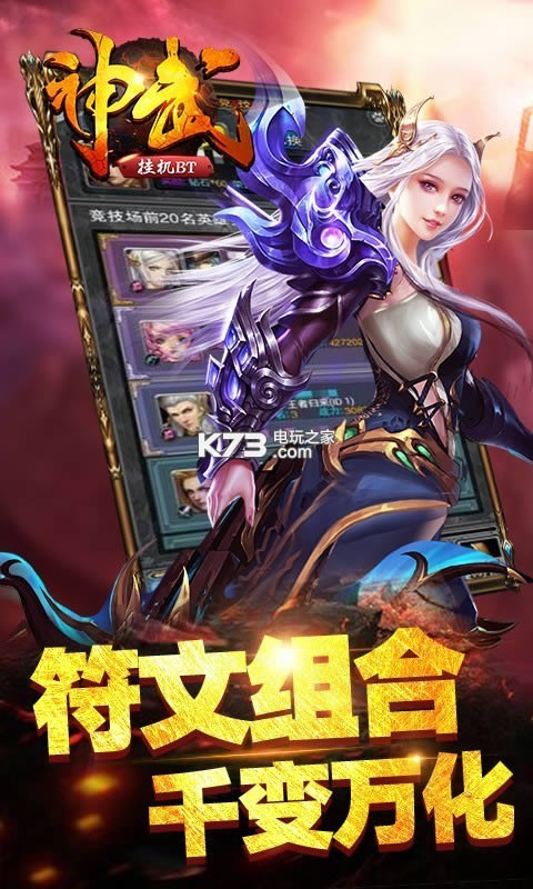 神武挂机 v1.0.0 满v破解版 截图
