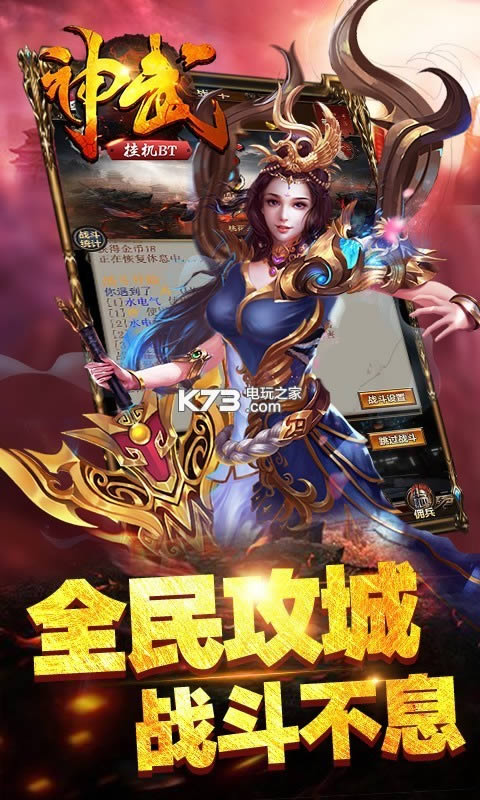神武挂机 v1.0.0 满v破解版 截图