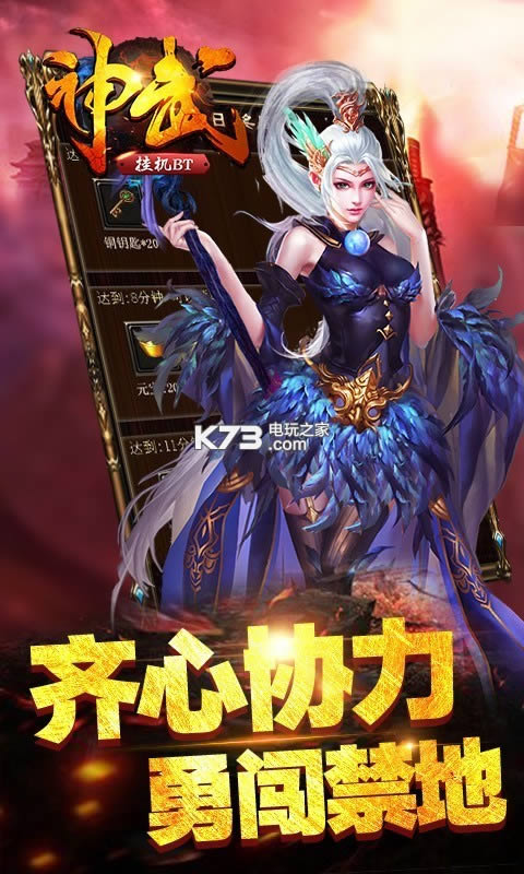 神武挂机 v1.0.0 满v破解版 截图