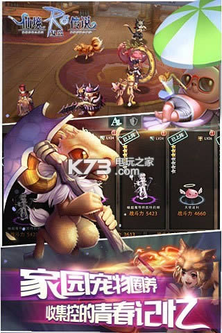 仙境传说ro复兴 v1.34.0 修改版下载 截图