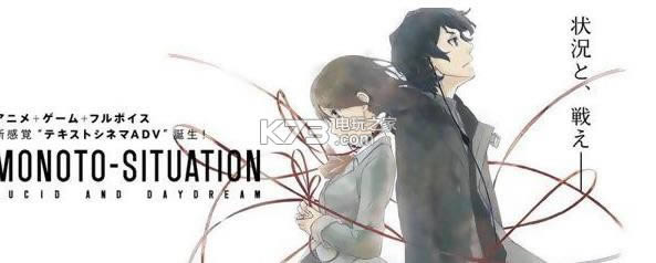 Monoto Situation v2.0.1 �ƽ������ ��ͼ