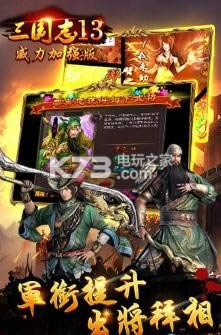 ����־13������ǿ������ v1.5 �ƽ�� ��ͼ