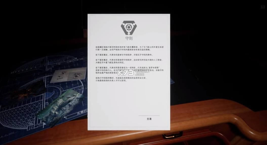 史上最惨的特工 v1.0 破解版预约 截图