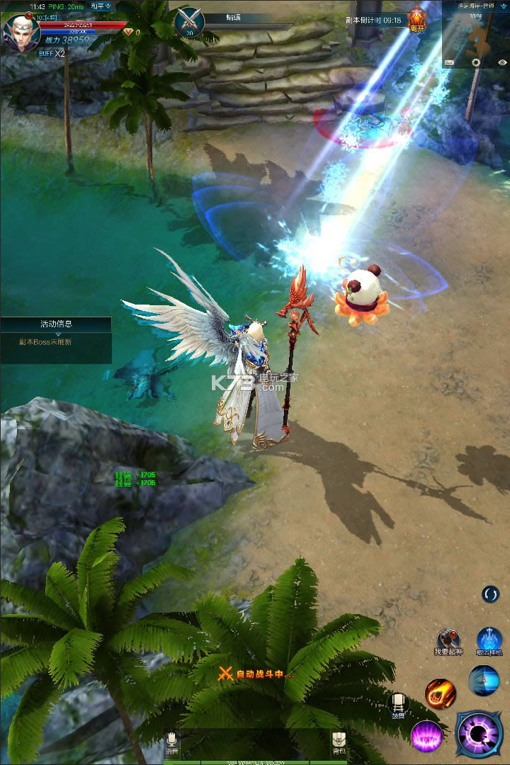 混沌天体 v1.10.5 手机版 截图