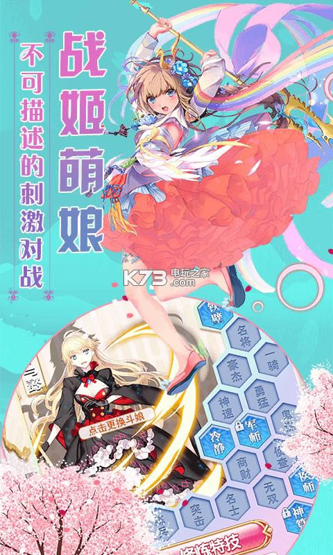 妖萌契约 v1.0 破解版 截图