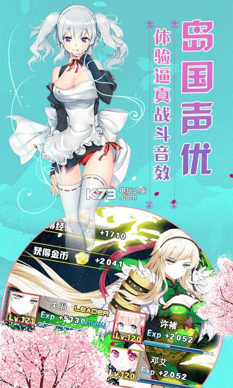 妖萌契约 v1.0 破解版 截图