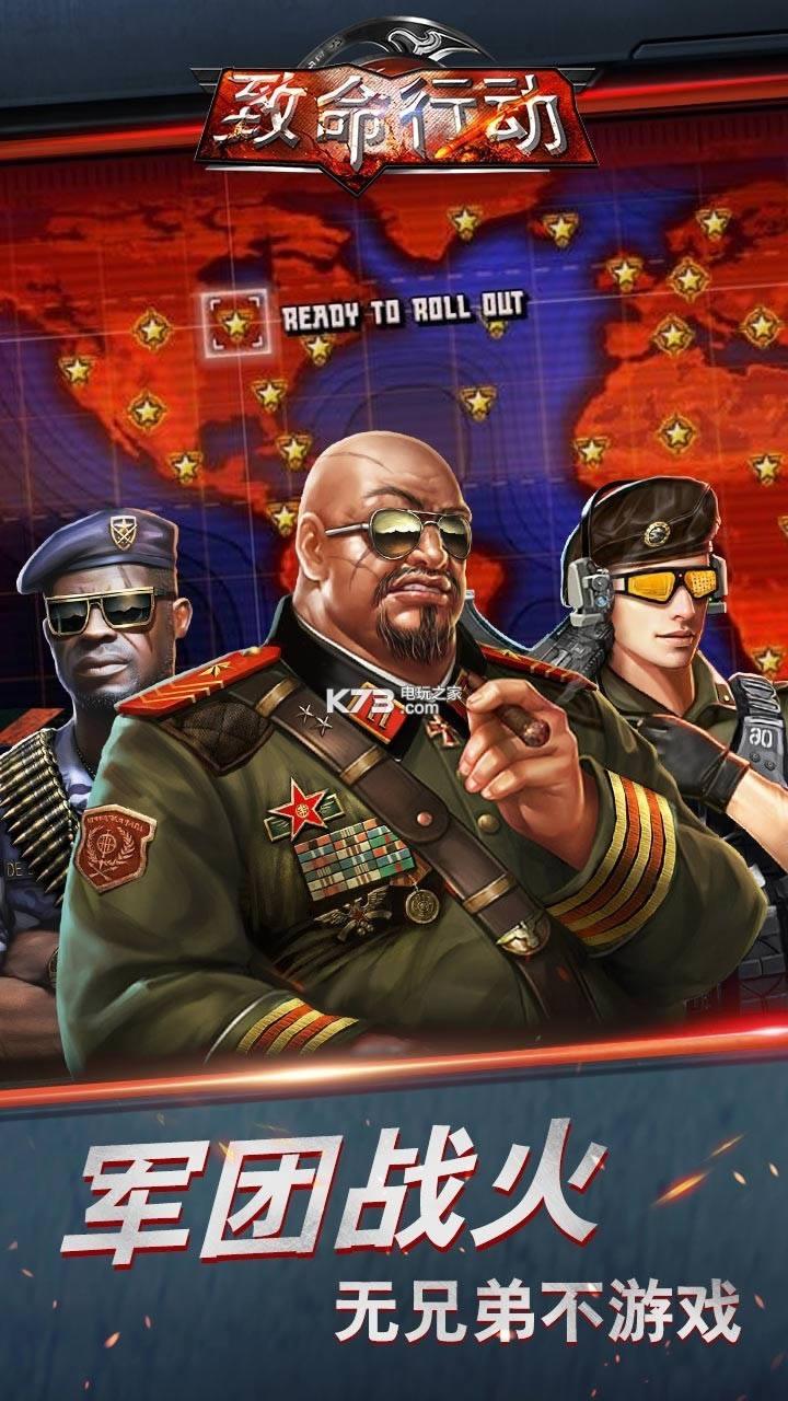致命行动 v1.5 最新版 截图