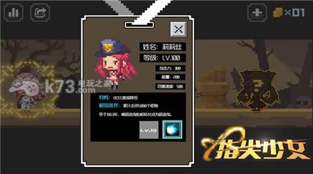 指尖少女 v1.0 安卓版破解版下载 截图