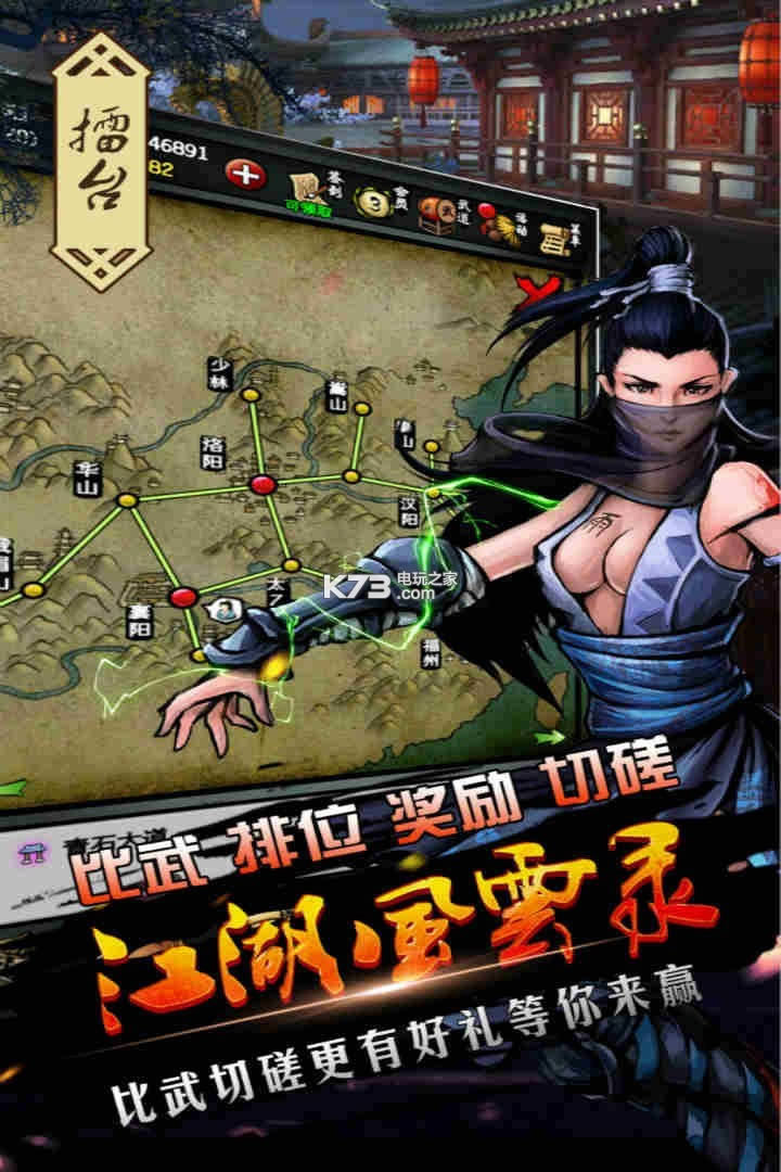 江湖风云录 v5.28 无敌变态版下载 截图