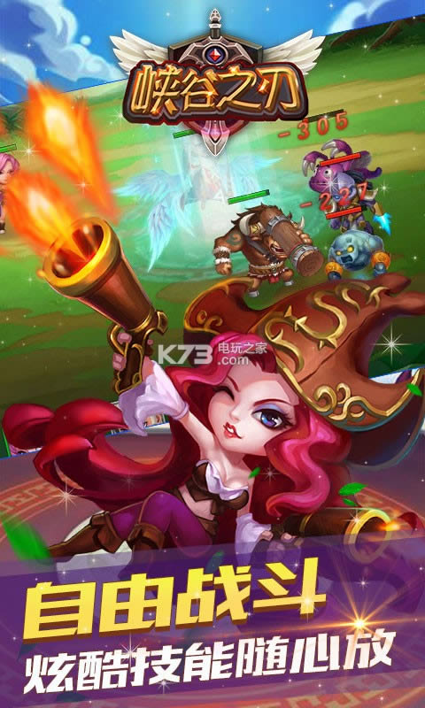 峡谷之刃福利版(暂未上线)-峡谷之刃飞升版v11.00