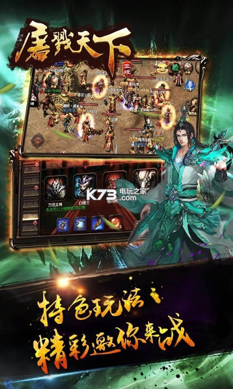 屠戮天下 v3.3 满v破解版 截图