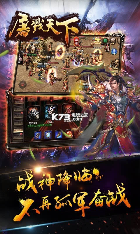 屠戮天下 v3.3 满v破解版 截图