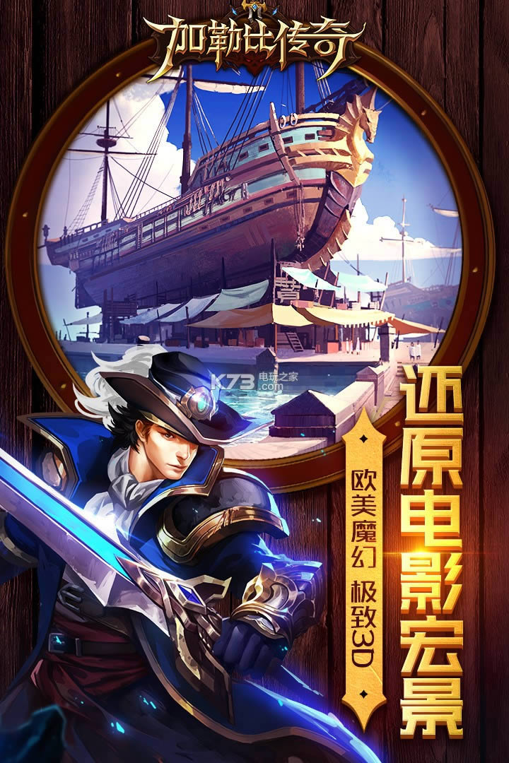 加勒比传奇 v1.0.1 破解版预约 截图