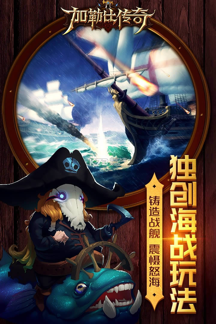 加勒比传奇 v1.0.1 破解版预约 截图