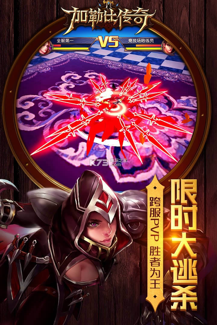 加勒比传奇 v1.0.1 破解版预约 截图